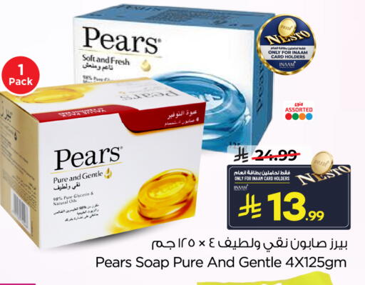 available at Nesto in KSA, Saudi Arabia, Saudi - Al Majmaah