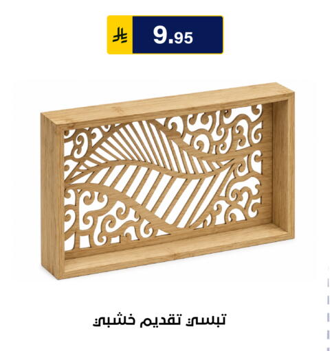 متوفر لدى الحسين توب أب في مملكة العربية السعودية, السعودية, سعودية - الرياض