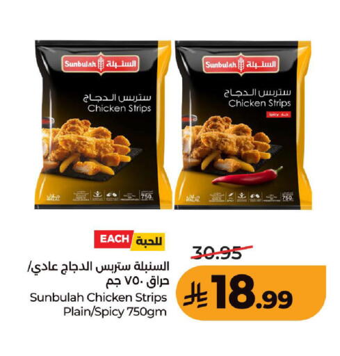 متوفر لدى لولو هايبرماركت في مملكة العربية السعودية, السعودية, سعودية - جدة