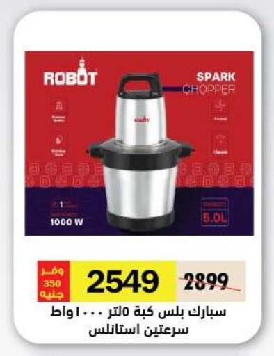 available at رويال هاوس in Egypt - القاهرة