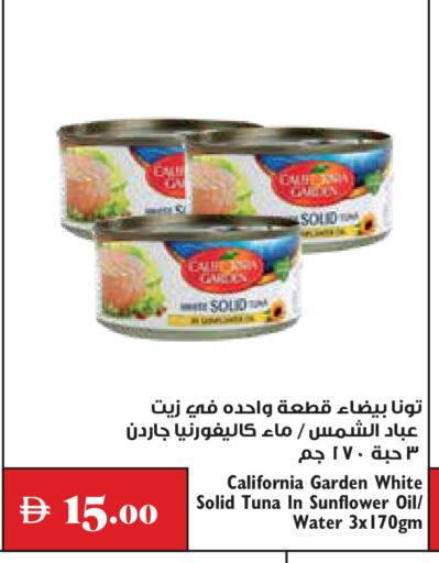 متوفر لدى تروليز سوبرماركت في الإمارات العربية المتحدة , الامارات - دبي