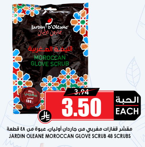 available at أسواق النخبة in مملكة العربية السعودية, السعودية, سعودية - القطيف‎