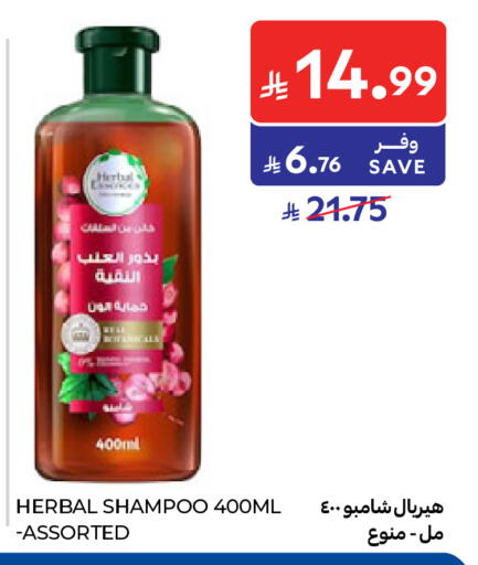 متوفر لدى كارفور في مملكة العربية السعودية, السعودية, سعودية - الرياض