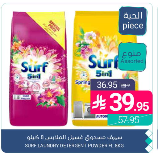 available at Muntazah Markets in KSA, Saudi Arabia, Saudi - Qatif