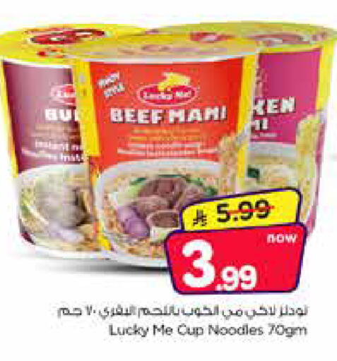 available at Nesto in KSA, Saudi Arabia, Saudi - Riyadh