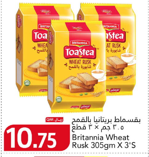 available at جلف فود سنتر in قطر - الريان