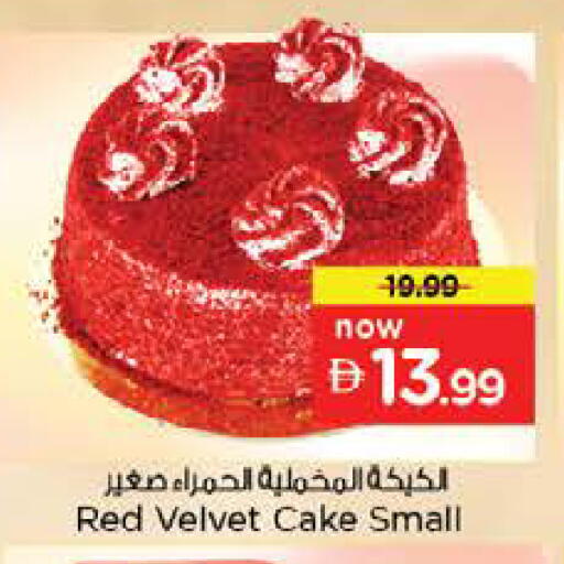 available at Nesto Hypermarket in UAE - Umm al Quwain