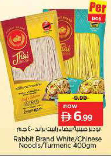Turmeric available at نستو هايبرماركت in الإمارات العربية المتحدة , الامارات - دبي
