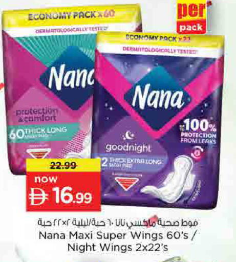 available at نستو هايبرماركت in الإمارات العربية المتحدة , الامارات - أم القيوين‎