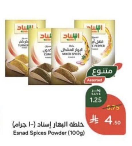 Pepper available at Hyper Panda in KSA, Saudi Arabia, Saudi - Unayzah