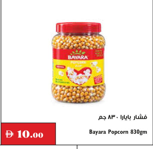 متوفر لدى تروليز سوبرماركت في الإمارات العربية المتحدة , الامارات - دبي