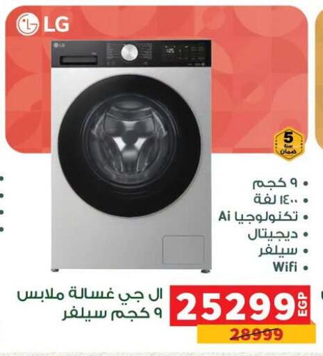available at Panda  in Egypt - Cairo