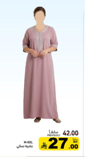 available at أسواق رامز in مملكة العربية السعودية, السعودية, سعودية - القطيف‎