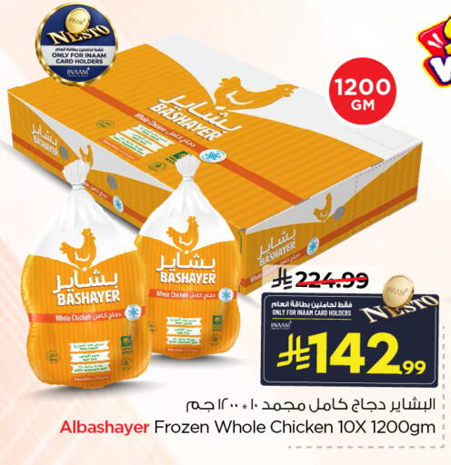 available at Nesto in KSA, Saudi Arabia, Saudi - Jubail
