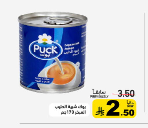 available at أسواق رامز in مملكة العربية السعودية, السعودية, سعودية - القطيف‎