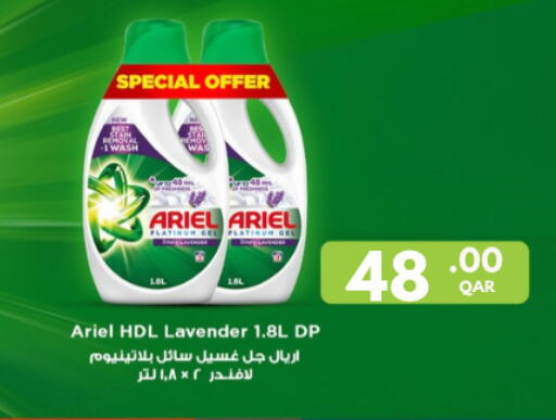 available at كارفور in قطر - أم صلال