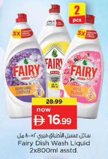 available at Nesto Hypermarket in UAE - Umm al Quwain