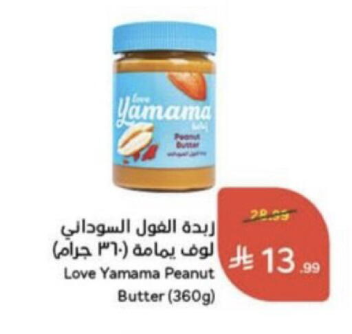available at هايبر بنده in مملكة العربية السعودية, السعودية, سعودية - عنيزة