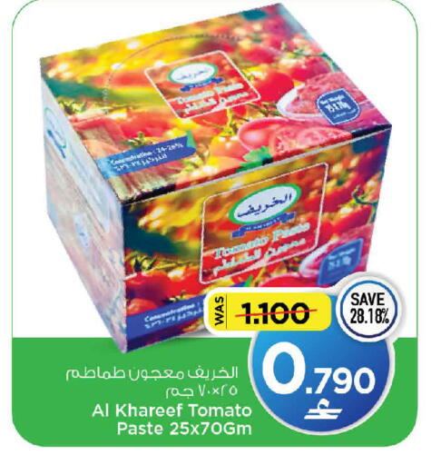Tomato available at MARK & SAVE in Oman - Muscat