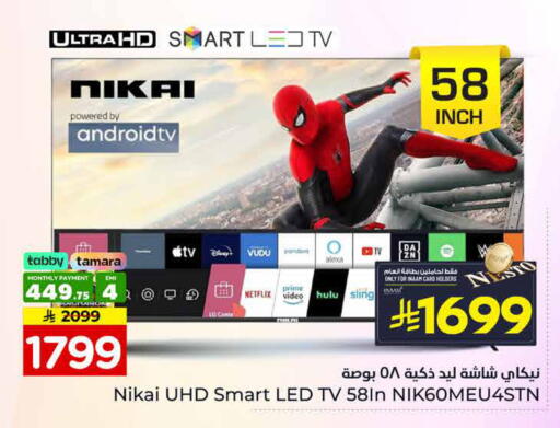 available at Nesto in KSA, Saudi Arabia, Saudi - Al-Kharj