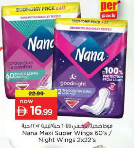 available at نستو هايبرماركت in الإمارات العربية المتحدة , الامارات - ٱلْفُجَيْرَة‎