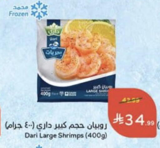 available at Hyper Panda in KSA, Saudi Arabia, Saudi - Unayzah