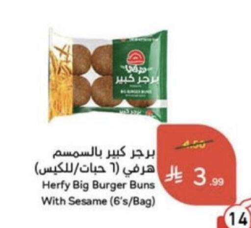 Sesame available at هايبر بنده in مملكة العربية السعودية, السعودية, سعودية - عنيزة