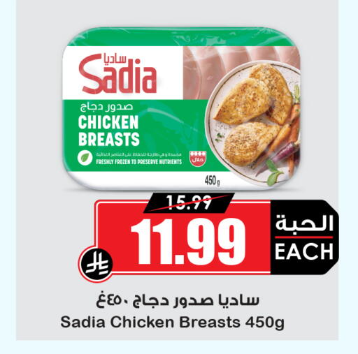 available at أسواق النخبة in مملكة العربية السعودية, السعودية, سعودية - عنيزة