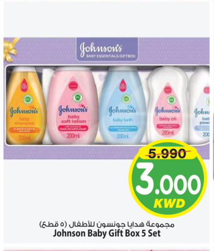 available at Mark & Save in Kuwait - Kuwait City