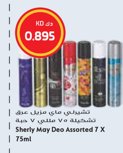 available at جراند كوستو in الكويت - مدينة الكويت
