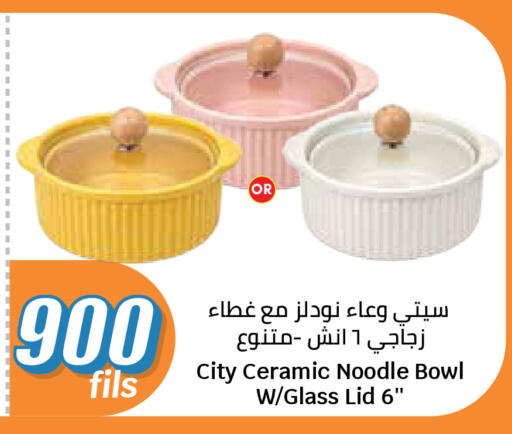 available at سيتي هايبرماركت in الكويت - مدينة الكويت