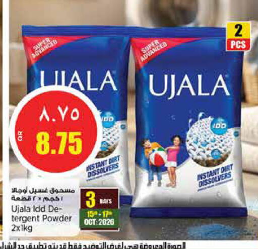 available at Retail Mart in Qatar - Doha