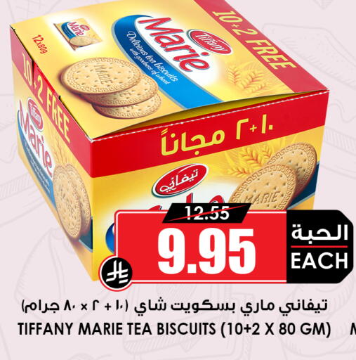 available at أسواق النخبة in مملكة العربية السعودية, السعودية, سعودية - القطيف‎
