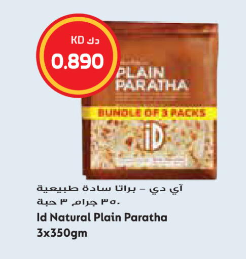 available at Grand Hyper in Kuwait - Jahra Governorate
