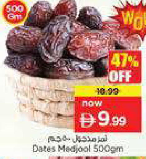 available at Nesto Hypermarket in UAE - Dubai