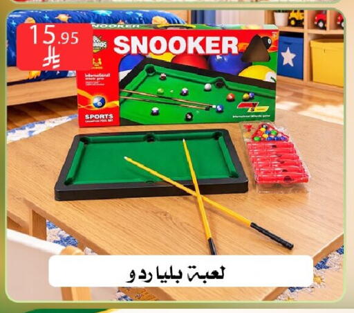 متوفر لدى ركن العائلة في مملكة العربية السعودية, السعودية, سعودية - الرياض