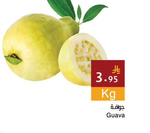 Guava متوفر لدى اسواق هلا في مملكة العربية السعودية, السعودية, سعودية - المنطقة الشرقية