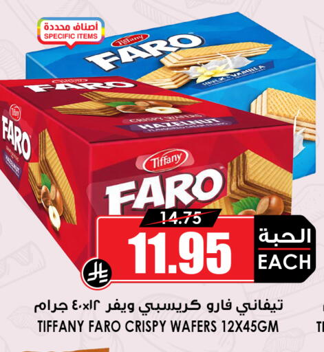 available at أسواق النخبة in مملكة العربية السعودية, السعودية, سعودية - القطيف‎