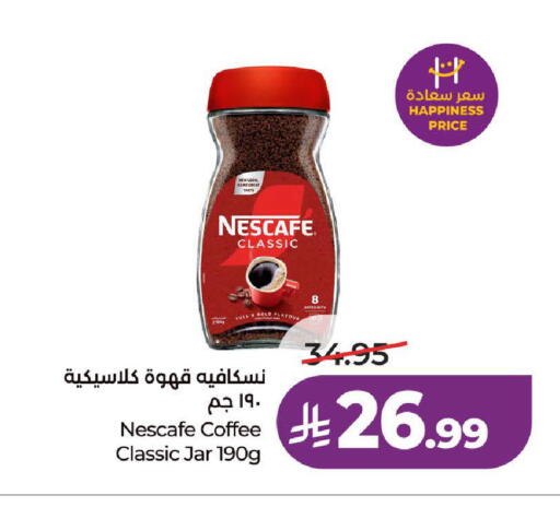 متوفر لدى لولو هايبرماركت في مملكة العربية السعودية, السعودية, سعودية - المدينة المنورة