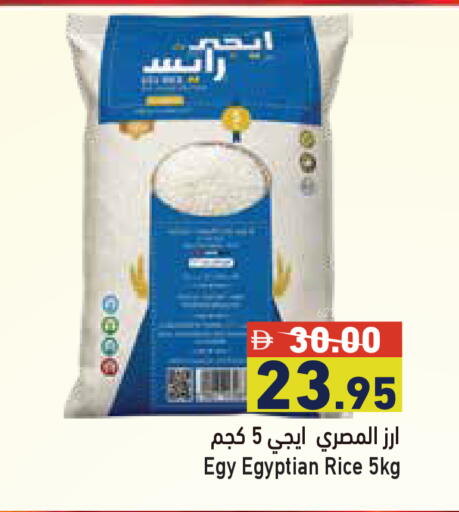 available at أسواق رامز in الإمارات العربية المتحدة , الامارات - أبو ظبي
