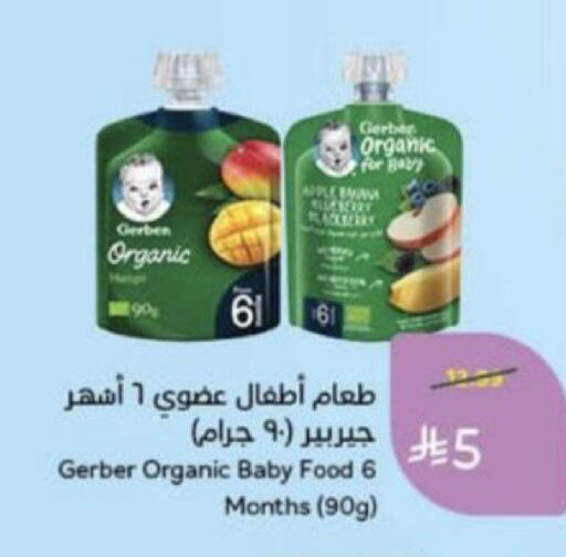available at Hyper Panda in KSA, Saudi Arabia, Saudi - Unayzah