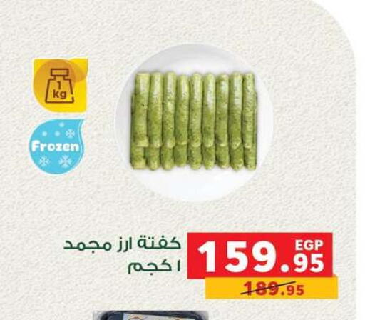 available at Panda  in Egypt - Cairo