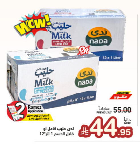 available at أسواق رامز in مملكة العربية السعودية, السعودية, سعودية - القطيف‎