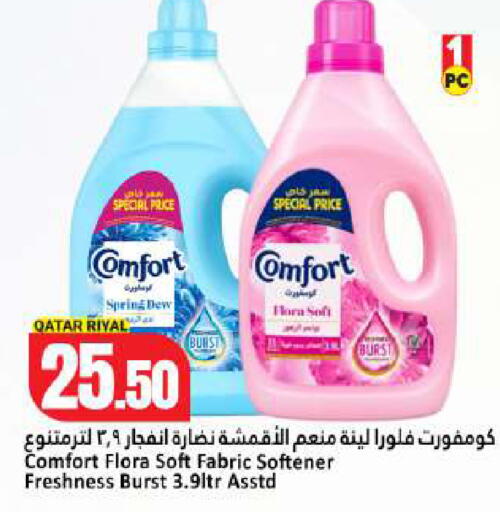 available at Dana Hypermarket in Qatar - Umm Salal