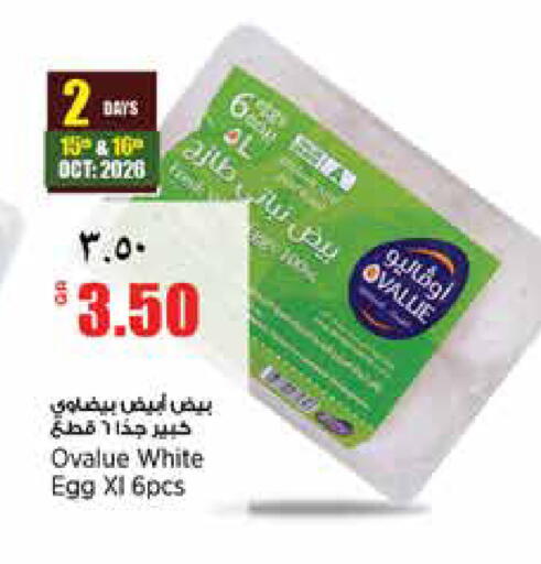 available at New Indian Supermarket in Qatar - Doha