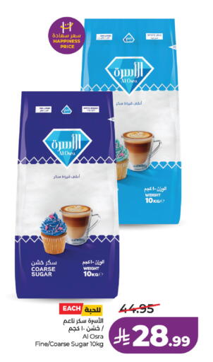 available at لولو هايبرماركت in مملكة العربية السعودية, السعودية, سعودية - الخبر‎
