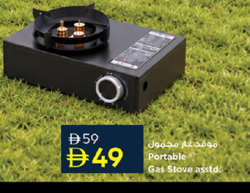 available at نستو هايبرماركت in الإمارات العربية المتحدة , الامارات - أم القيوين‎