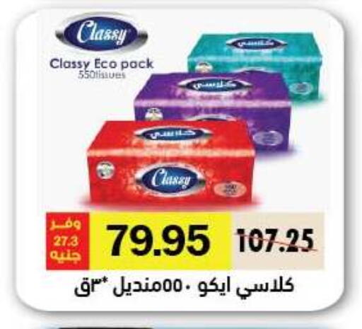 available at رويال هاوس in Egypt - القاهرة