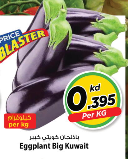 Eggplant from Kuwait available at Mark & Save in Kuwait - Kuwait City