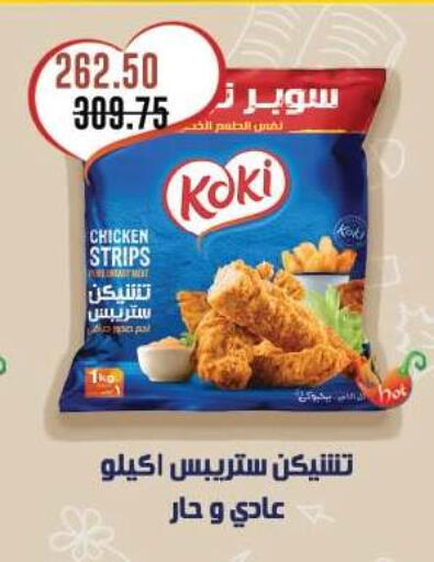 available at Royal House in Egypt - Cairo